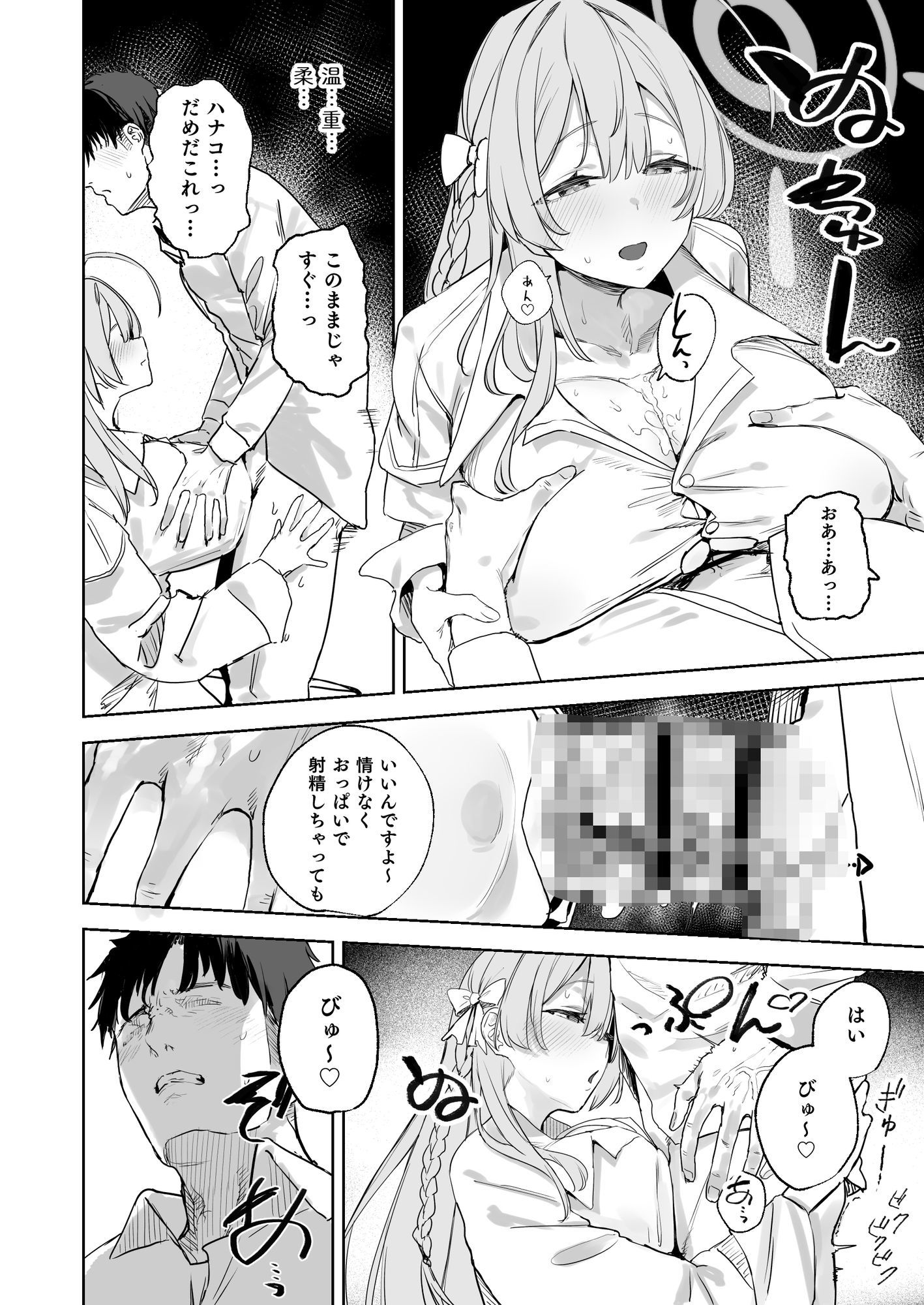 サンプル画像5:生徒と先生の攻略本(瓦屋工房) [d_719421]