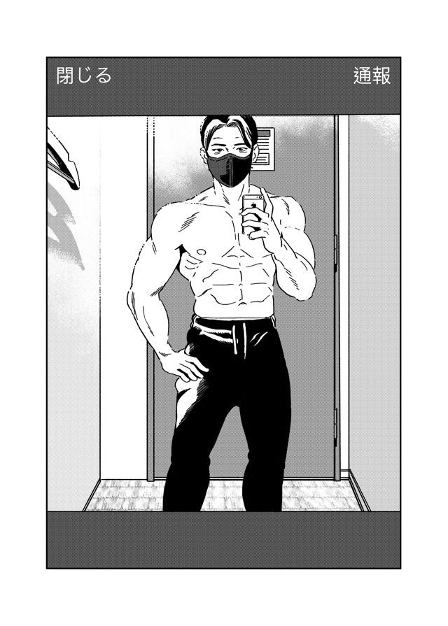 【分冊版】銭湯三助物語  第6話 サンプル1