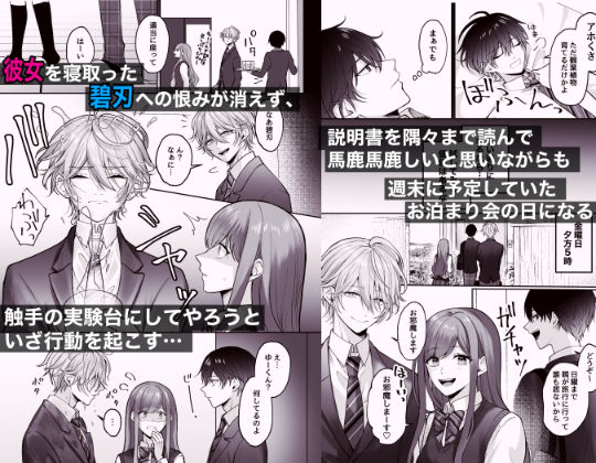 触手ハケン サンプル5