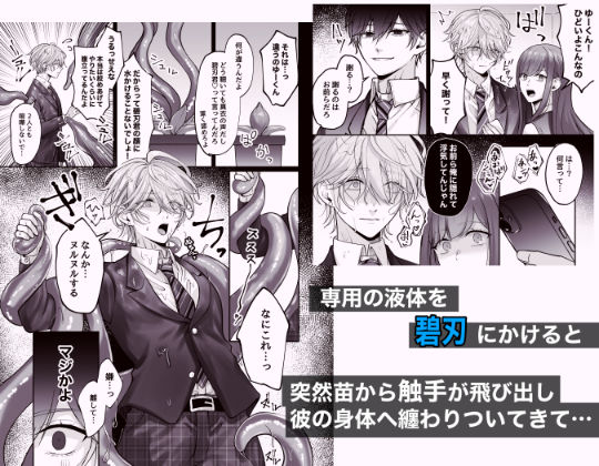 触手ハケン サンプル6