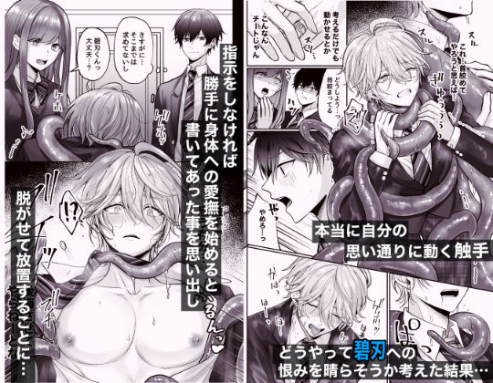 触手ハケン サンプル7