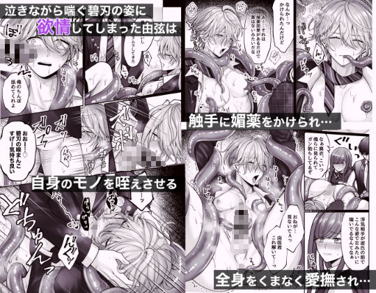 触手ハケン サンプル8