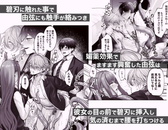 触手ハケン サンプル9