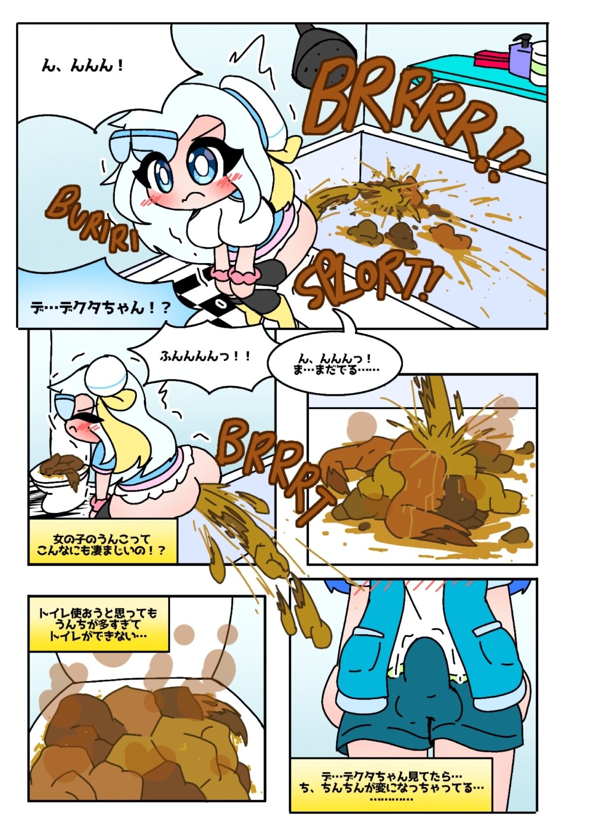 サンプル画像4:SCANIEZ vol.1 日本語版(TRINIEZ) [d_719435]