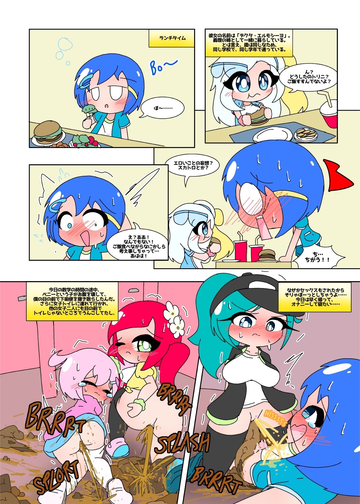 SCANIEZ vol.2 日本語版 画像3