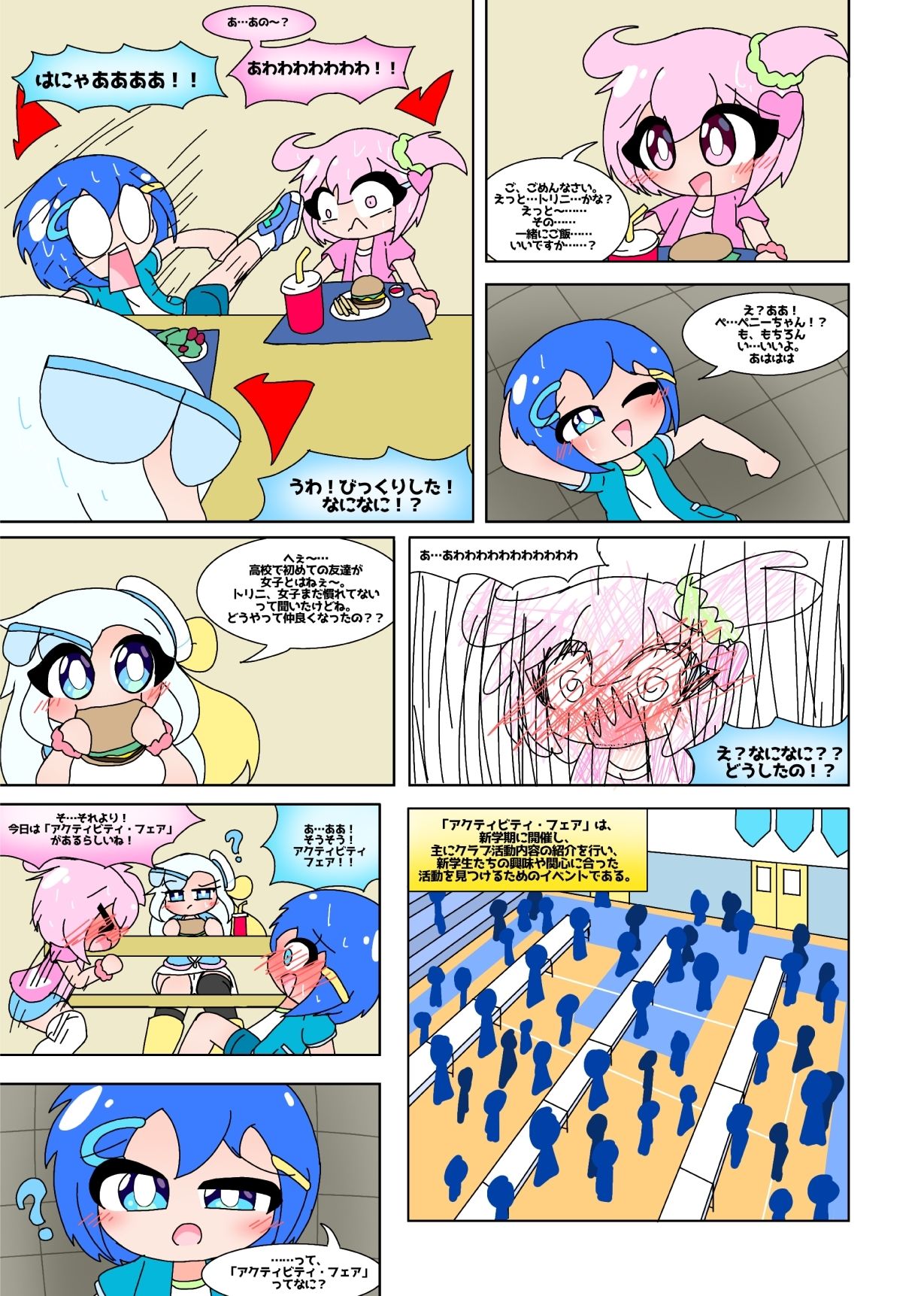 サンプル画像4:SCANIEZ vol.2 日本語版(TRINIEZ) [d_719444]