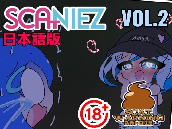 SCANIEZ vol.2 日本語版のタイトル画像
