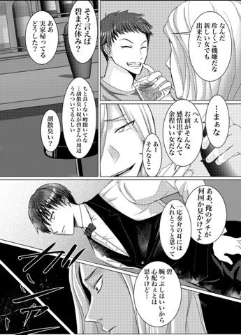 d_719445 GES 拘束 縛り・緊縛 リセット調教画像1