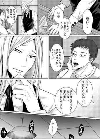 d_719445 GES 拘束 縛り・緊縛 リセット調教画像2