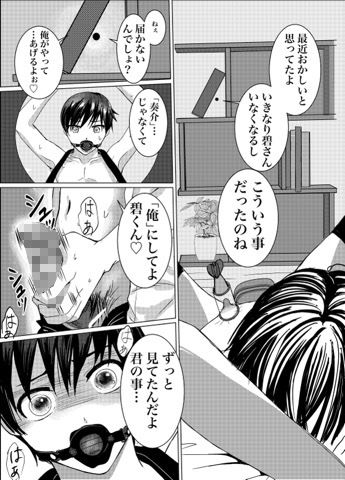 d_719445 GES 拘束 縛り・緊縛 リセット調教画像6