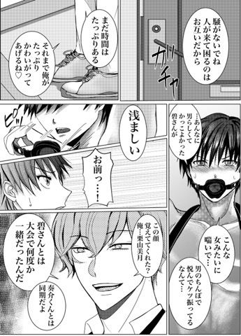 d_719445 GES 拘束 縛り・緊縛 リセット調教画像7