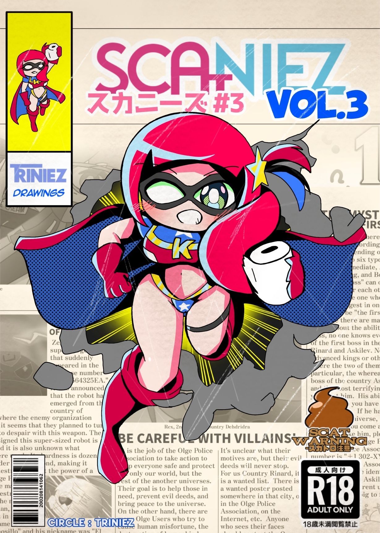 SCANIEZ vol.3 日本語版 画像1