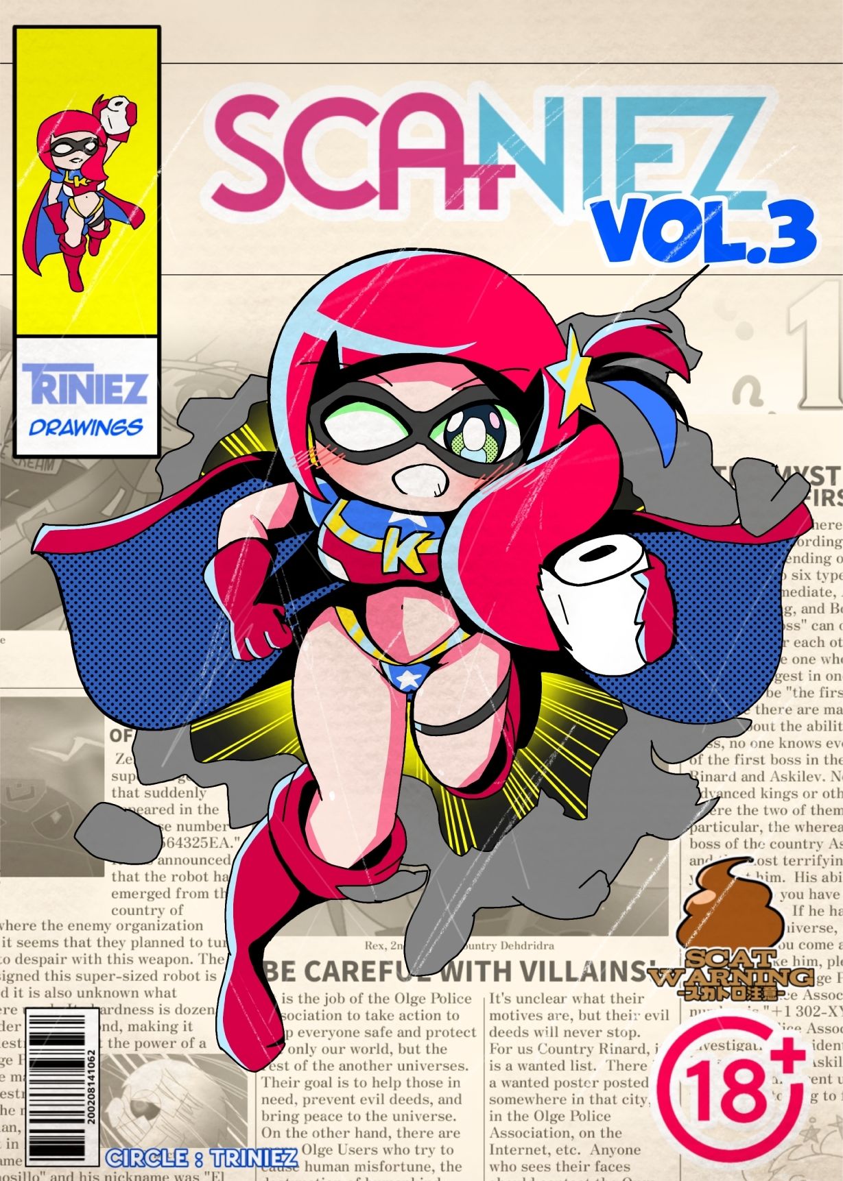 サンプル画像1:SCANIEZ vol.3 ENGLISH(TRINIEZ) [d_719454]