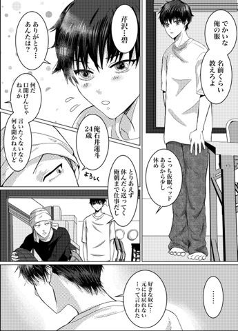 リセット調教 3 サンプル2