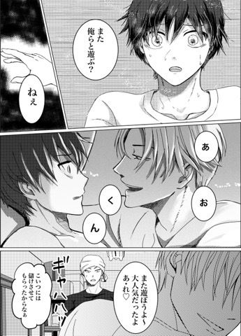 リセット調教 3 サンプル5