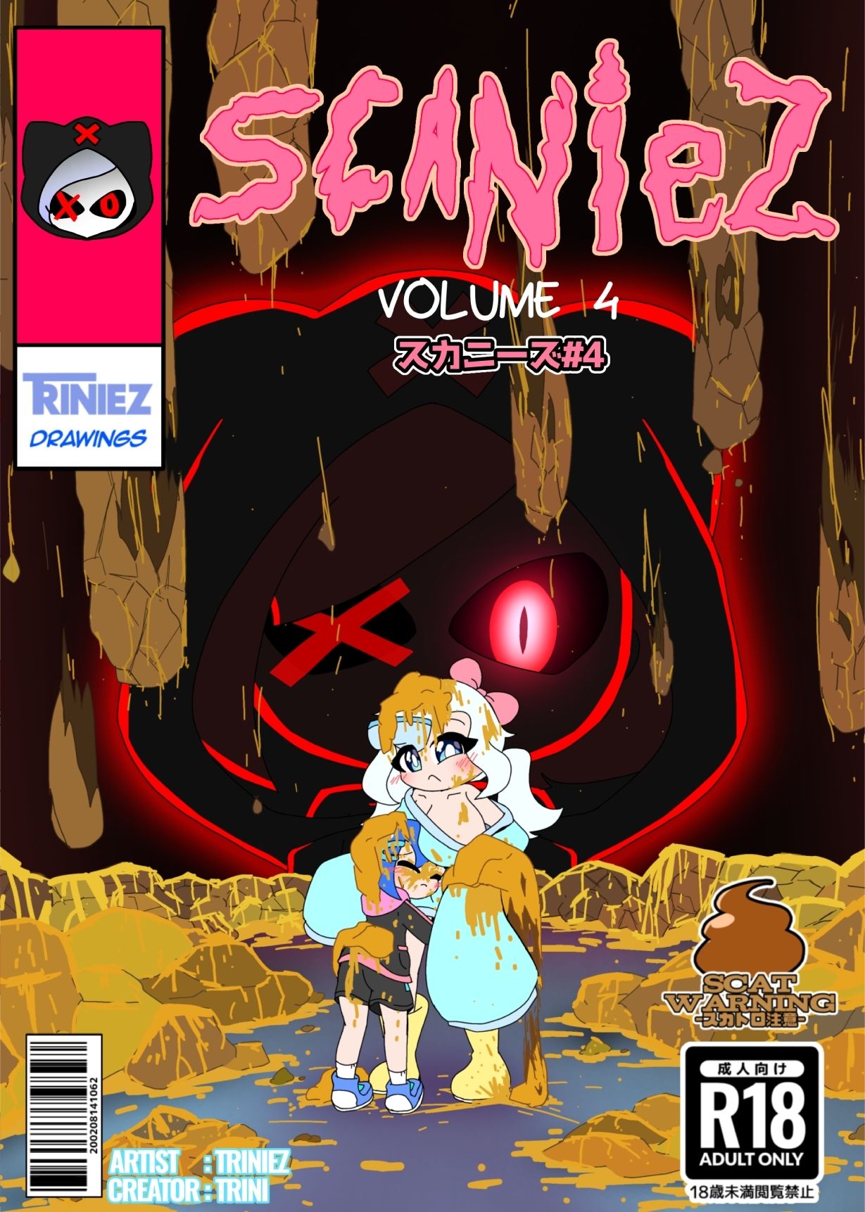 サンプル画像1:SCANIEZ vol.4 日本語版(TRINIEZ) [d_719456]