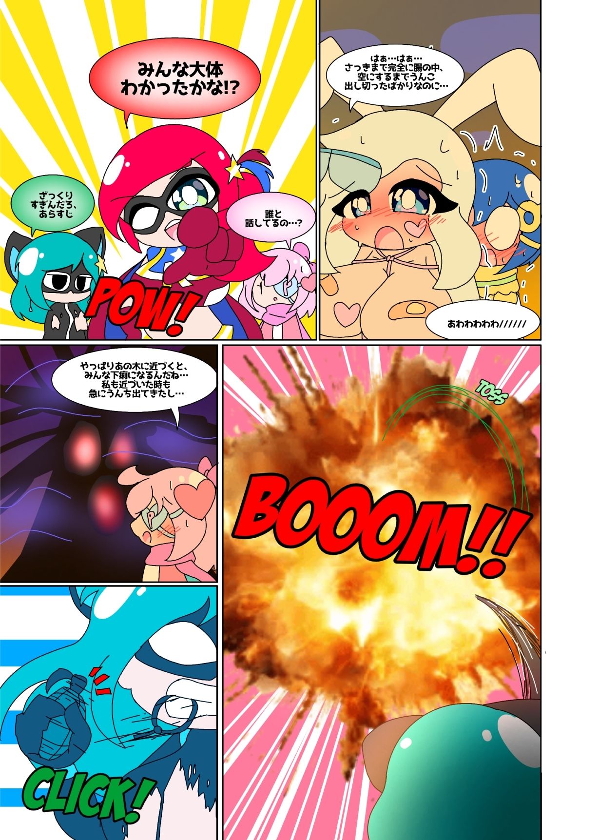 SCANIEZ vol.4 日本語版 画像4