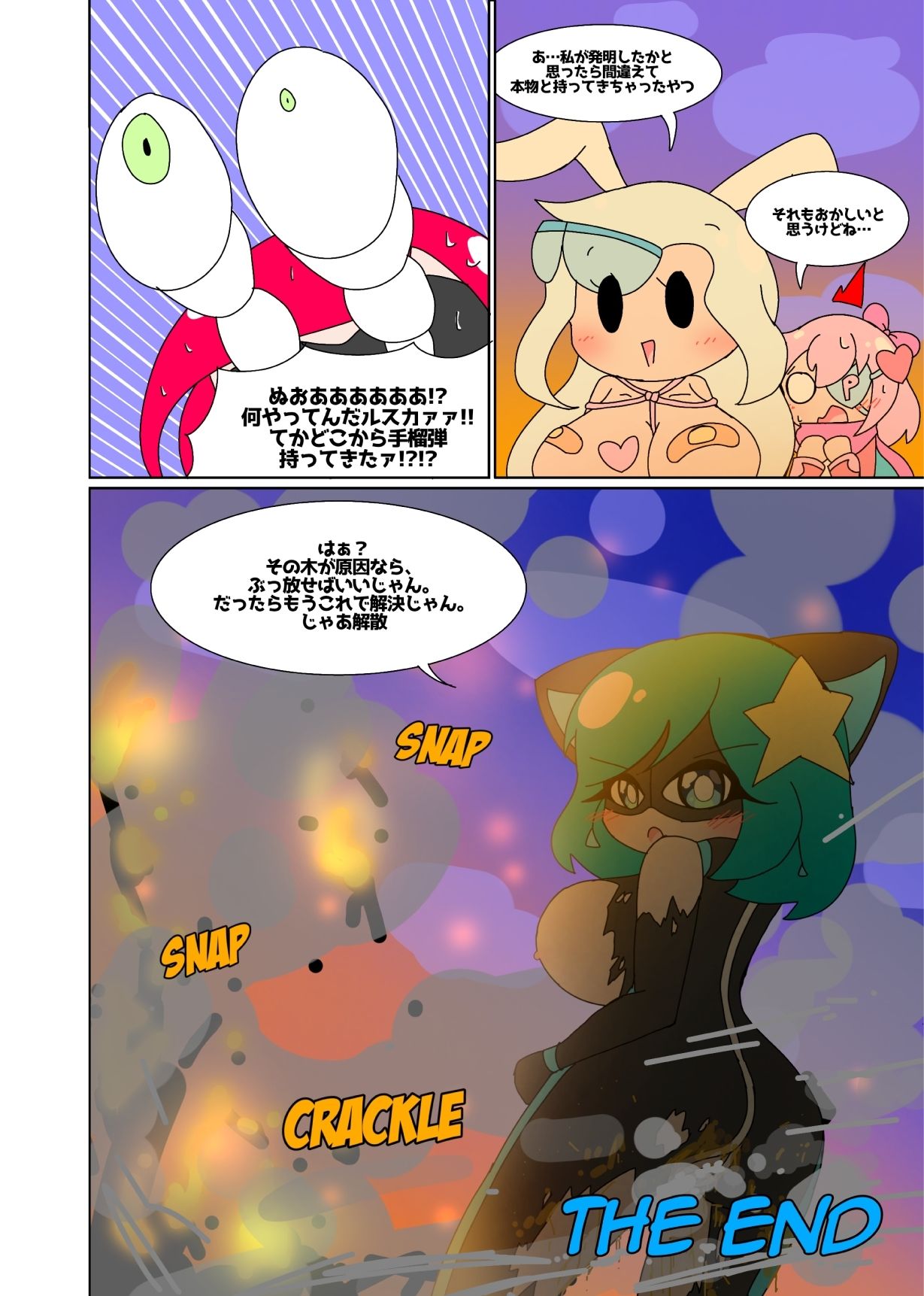 サンプル画像5:SCANIEZ vol.4 日本語版(TRINIEZ) [d_719456]