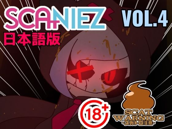 SCANIEZ vol.4 日本語版