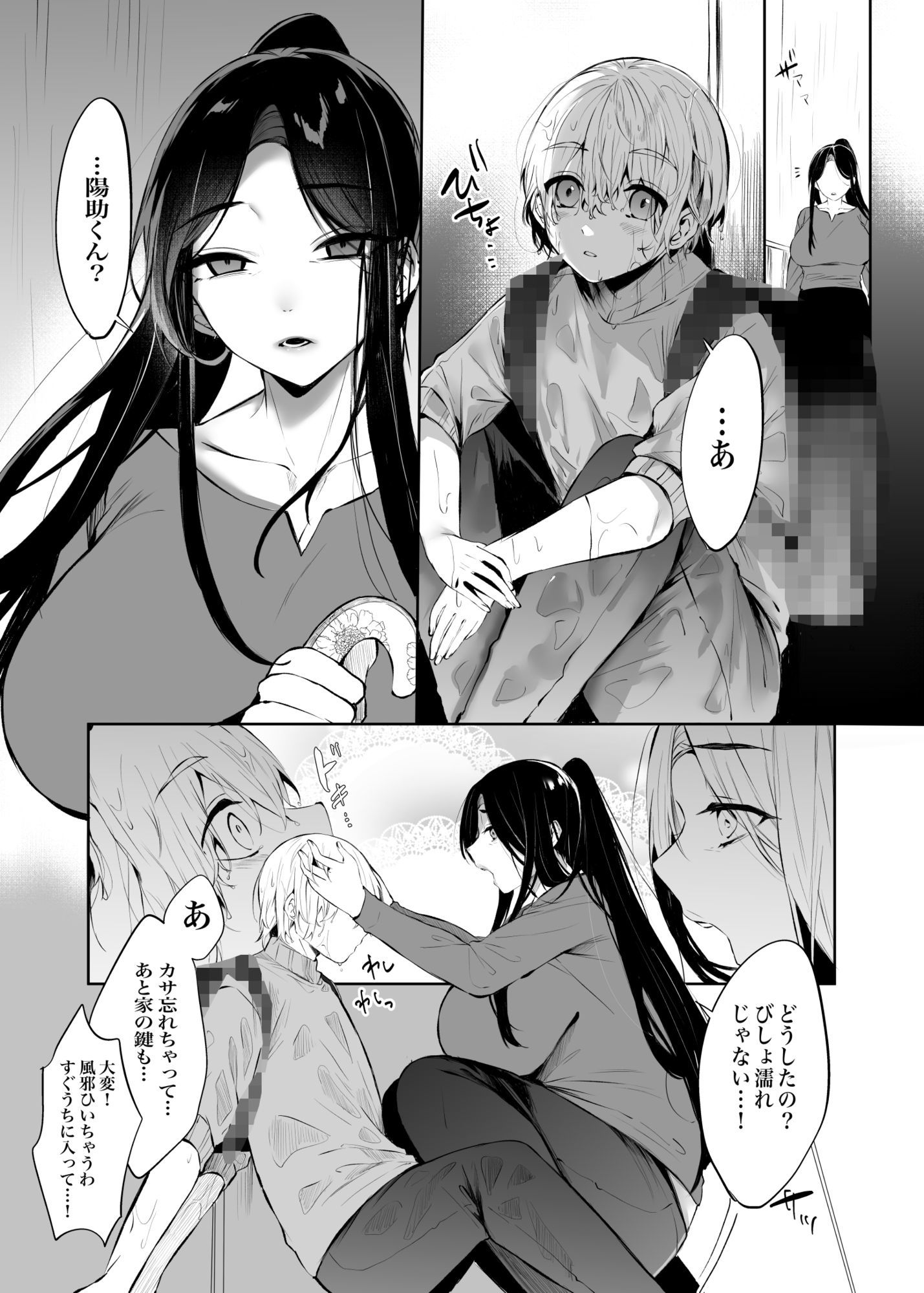 サンプル画像1:となりのはるかさん(うらはら) [d_719461]