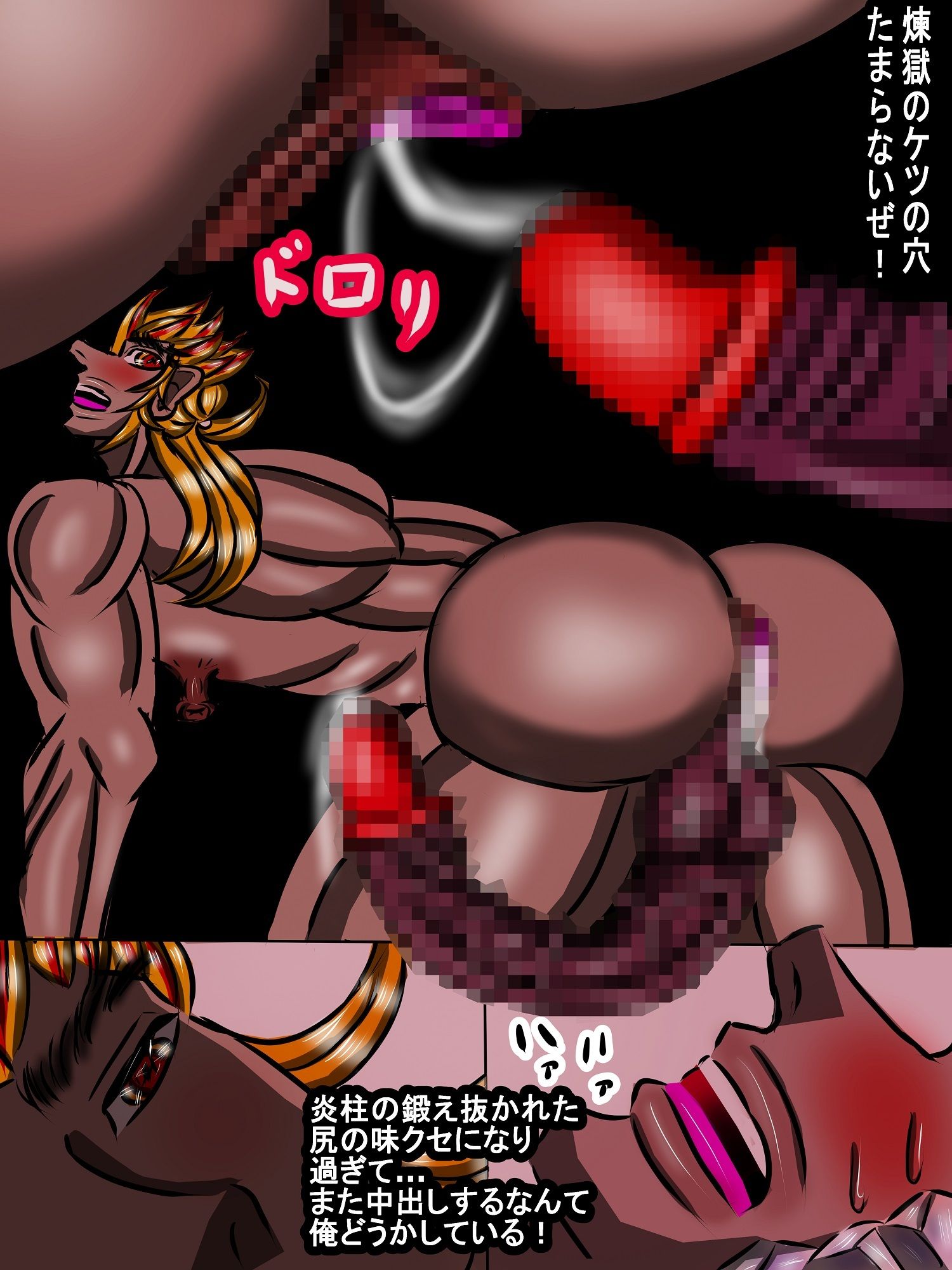 鬼ケツのアナル をとこ喰い 無料画像7