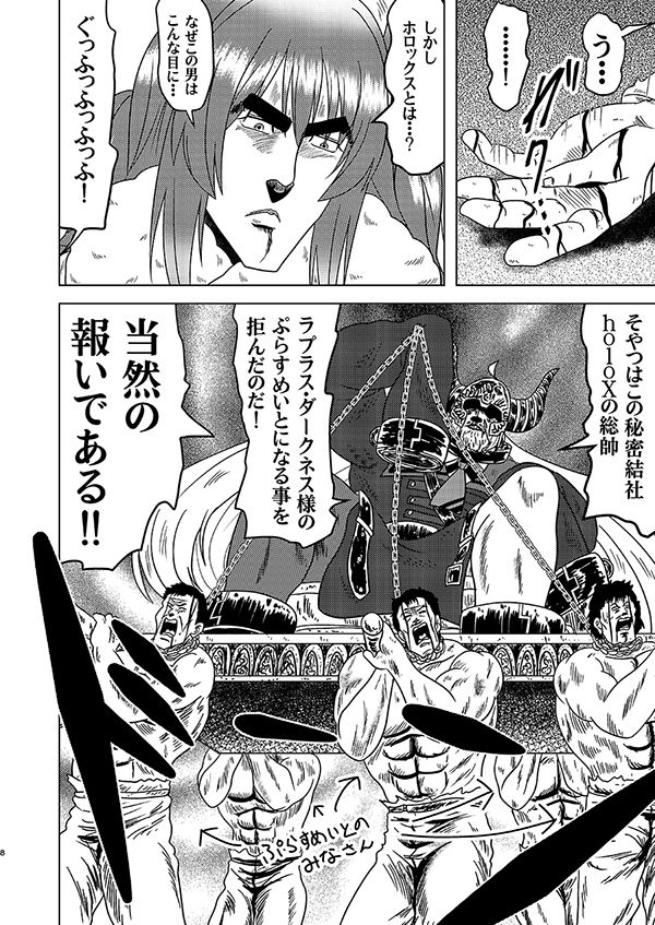 サンプル画像2:ステgololive TAKE2(お嬢の浴室) [d_719482]