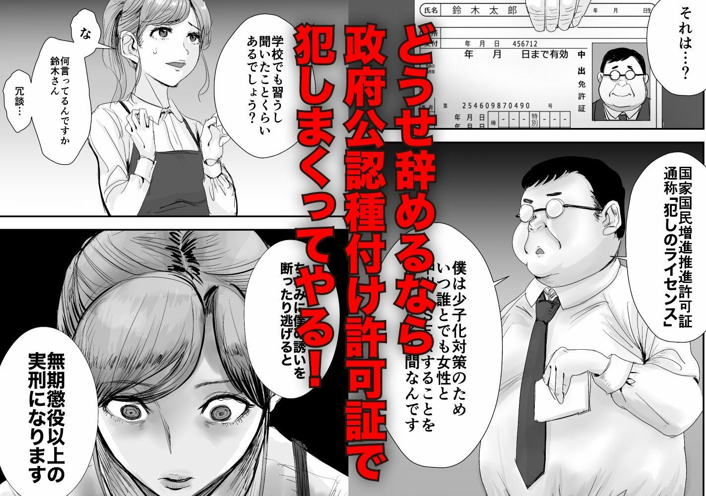 犯しのライセンス〜行きつけの喫茶店の看板娘がバイトを辞めるらしいので強●種付けした話〜 画像2