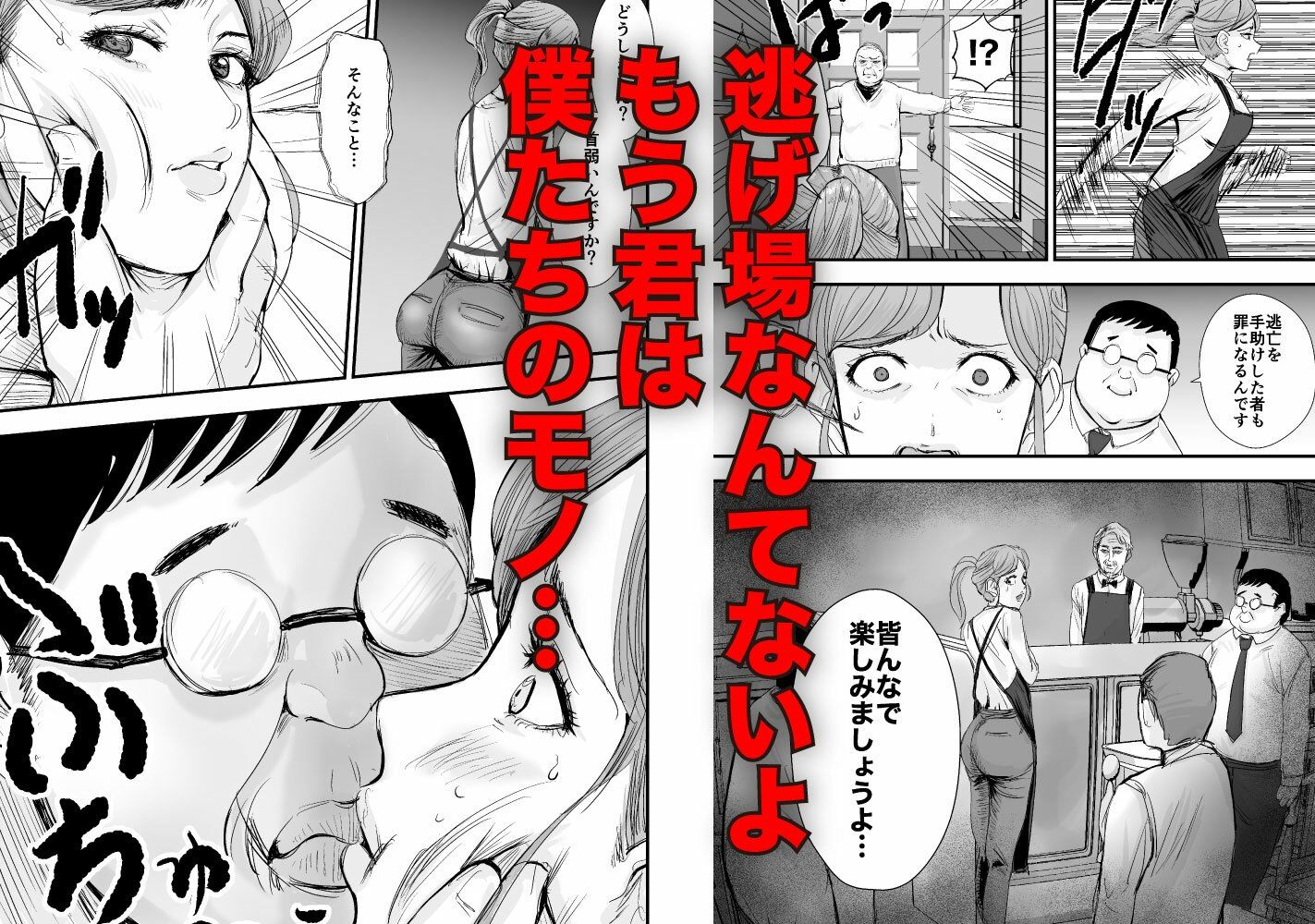 サンプル画像3:犯しのライセンス〜行きつけの喫茶店の看板娘がバイトを辞めるらしいので強●種付けした話〜(閃光彩魚) [d_719483]