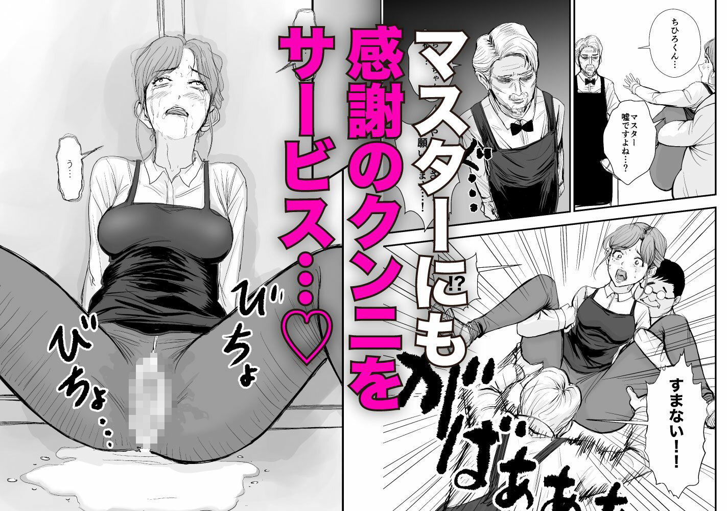 犯しのライセンス〜行きつけの喫茶店の看板娘がバイトを辞めるらしいので強●種付けした話〜 画像6