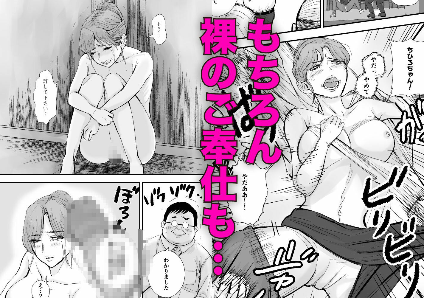 犯しのライセンス〜行きつけの喫茶店の看板娘がバイトを辞めるらしいので強●種付けした話〜 画像7