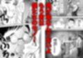 犯しのライセンス〜行きつけの喫茶店の看板娘がバイトを辞めるらしいので強●種付けした話〜