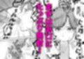 犯しのライセンス〜行きつけの喫茶店の看板娘がバイトを辞めるらしいので強●種付けした話〜