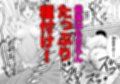 犯しのライセンス〜行きつけの喫茶店の看板娘がバイトを辞めるらしいので強●種付けした話〜