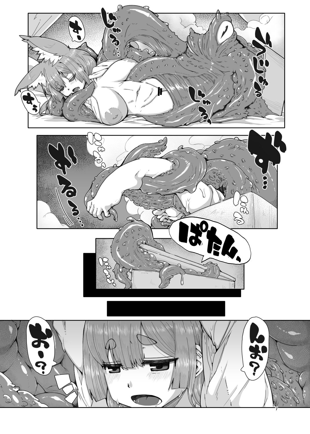 サンプル画像3:おきつねロリババたこのふね(めそ山工務店) [d_719498]