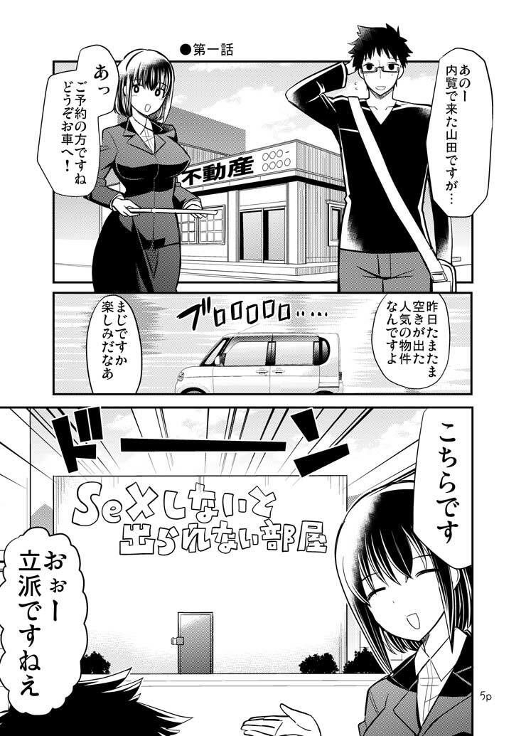 サンプル画像1:エロまんがの不動さん 増築(なつみんのさーくる) [d_719502]