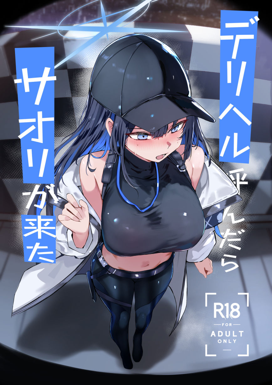 【無料エロ漫画】d_719503 デリヘル呼んだら〇〇〇が来た(むおとラボ)