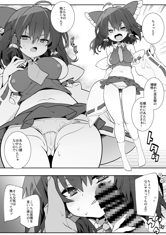サンプル画像2:こんなの痴女じゃん(とりあえず（仮）) [d_719507]