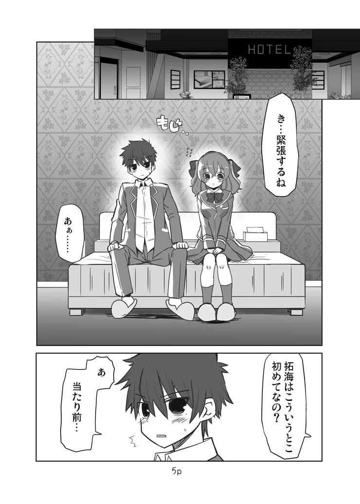 サンプル画像2:ゆいとはじめて(なつみんのさーくる) [d_719519]