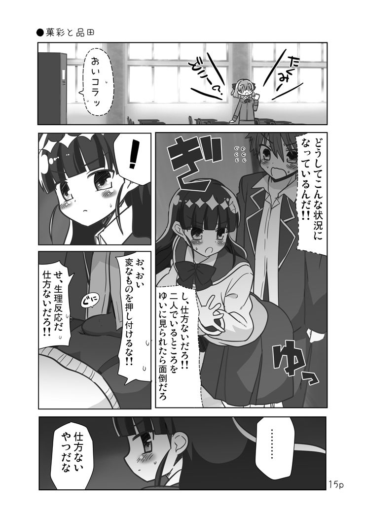サンプル画像5:ゆいとはじめて(なつみんのさーくる) [d_719519]