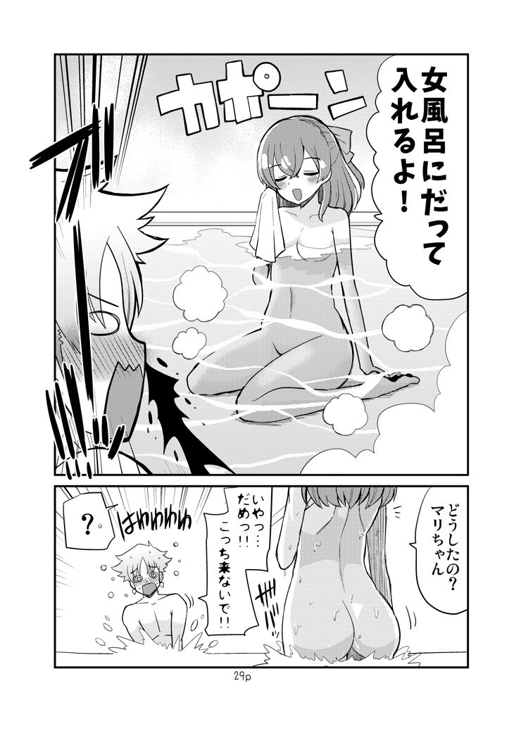 サンプル画像6:ゆいとはじめて(なつみんのさーくる) [d_719519]