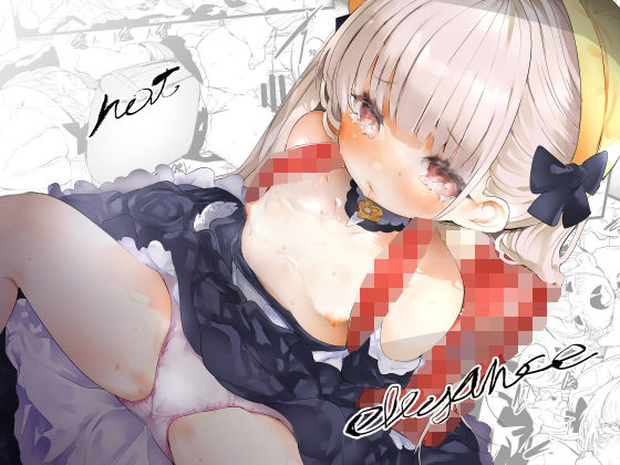 [埋葬ノ底]not elegance