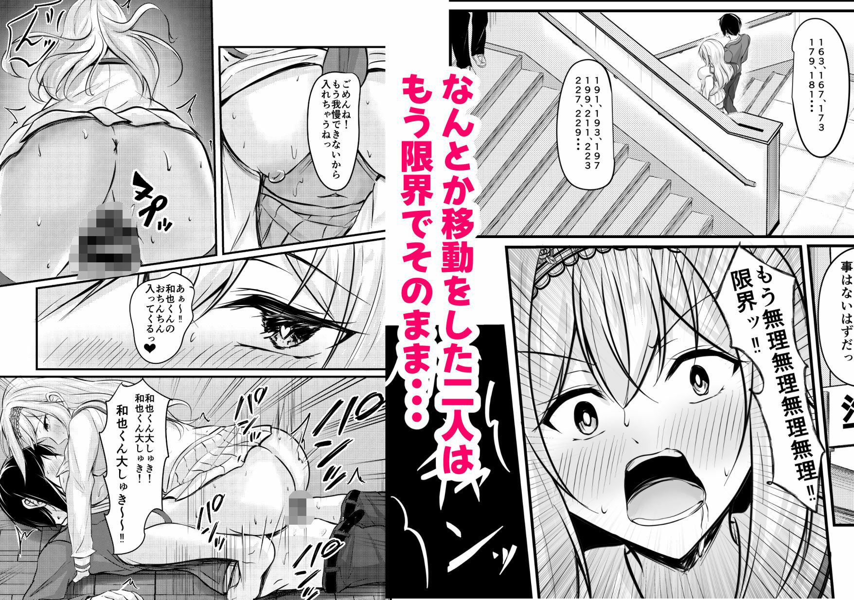 限界バカップル | Baked Strontium