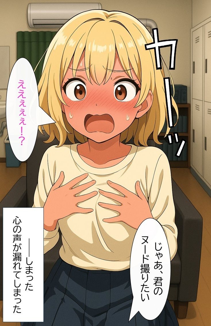 無防備すぎる同級生に、理性が追いつかなかった話【第1〜3話 総集編】 画像2