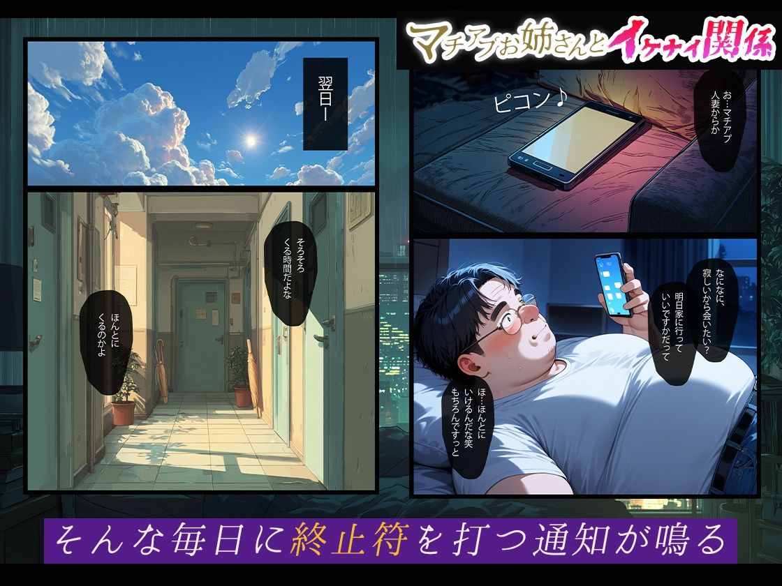 サンプル画像3:マチアプお姉さんとイケナイ関係(桃色まんごー) [d_719533]