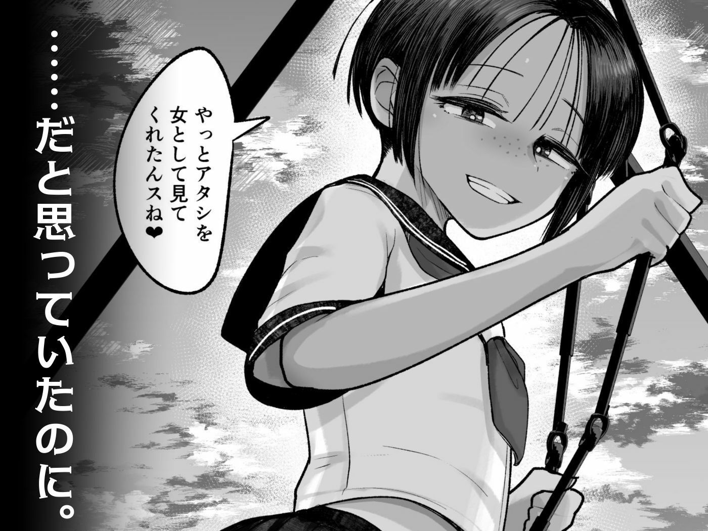 もう、こいつでいっか。性欲つよつよボーイッシュ後輩なんか全然好きじゃない - hitomi raw無料エロ漫画（同人誌）サンプル画像 004