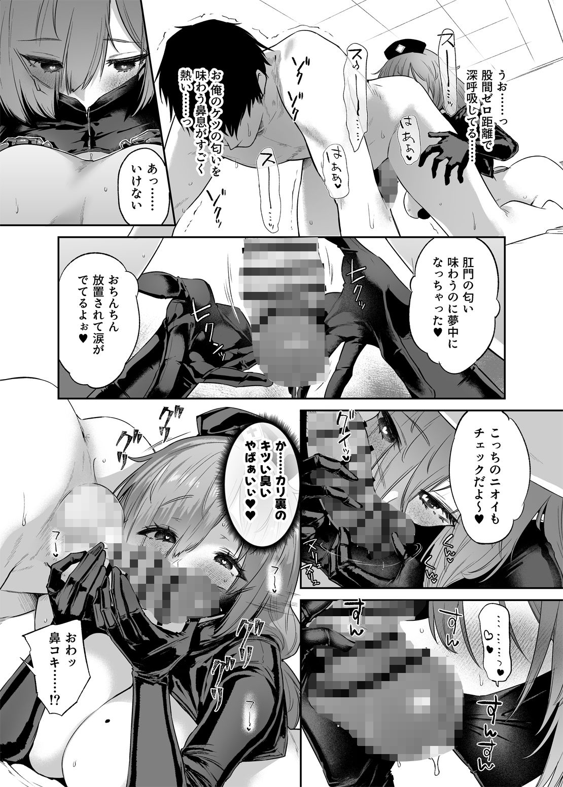 サンプル画像3:せ・い・み・つ・嗅診(また明日。) [d_719539]