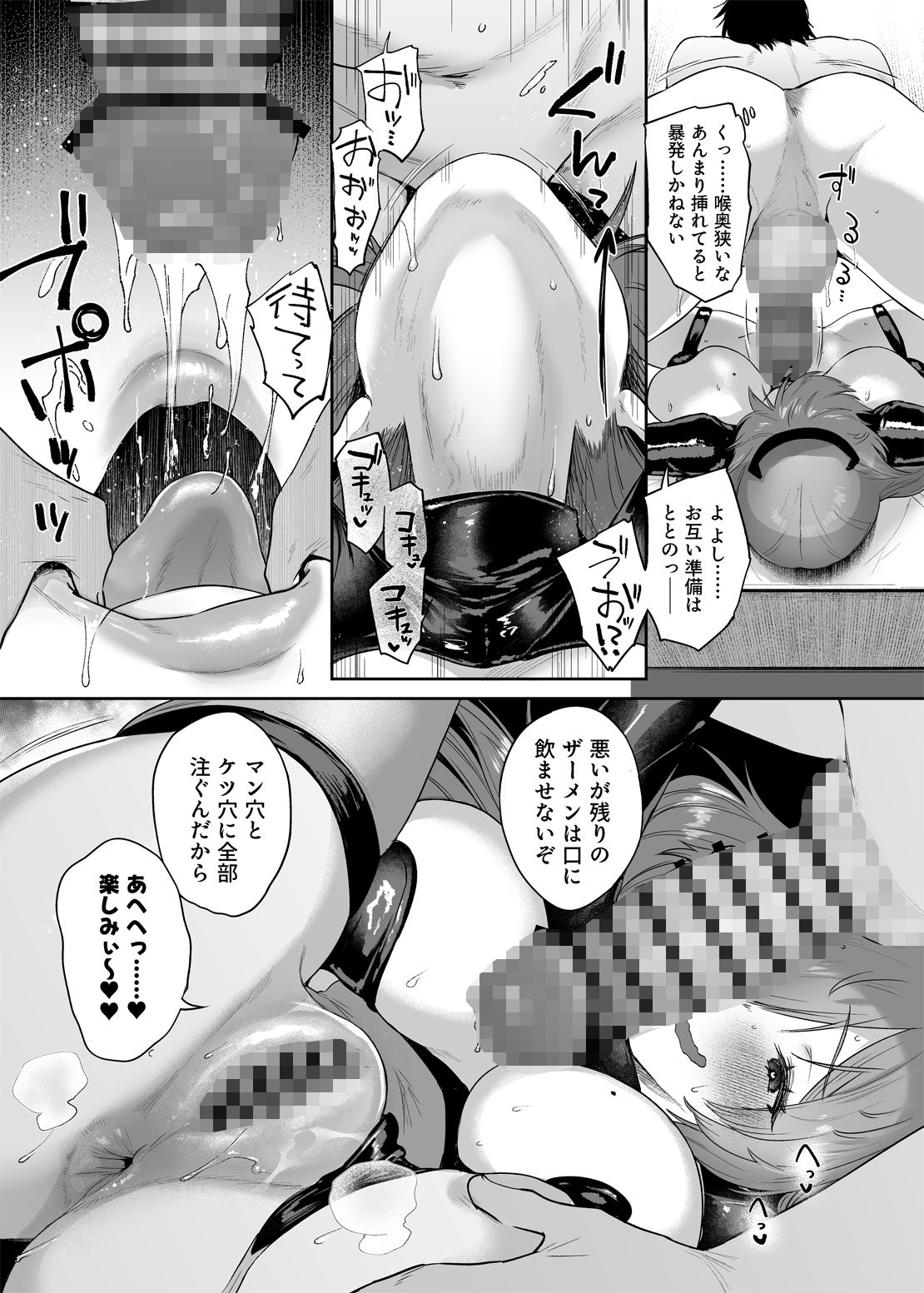 サンプル画像6:せ・い・み・つ・嗅診(また明日。) [d_719539]