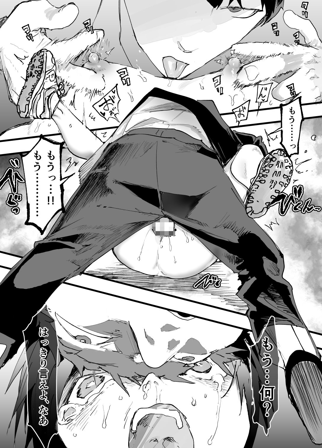 初体験は輪●レ●プ亀頭責め！性奴●調教メス堕ち地獄！ エロ漫画11