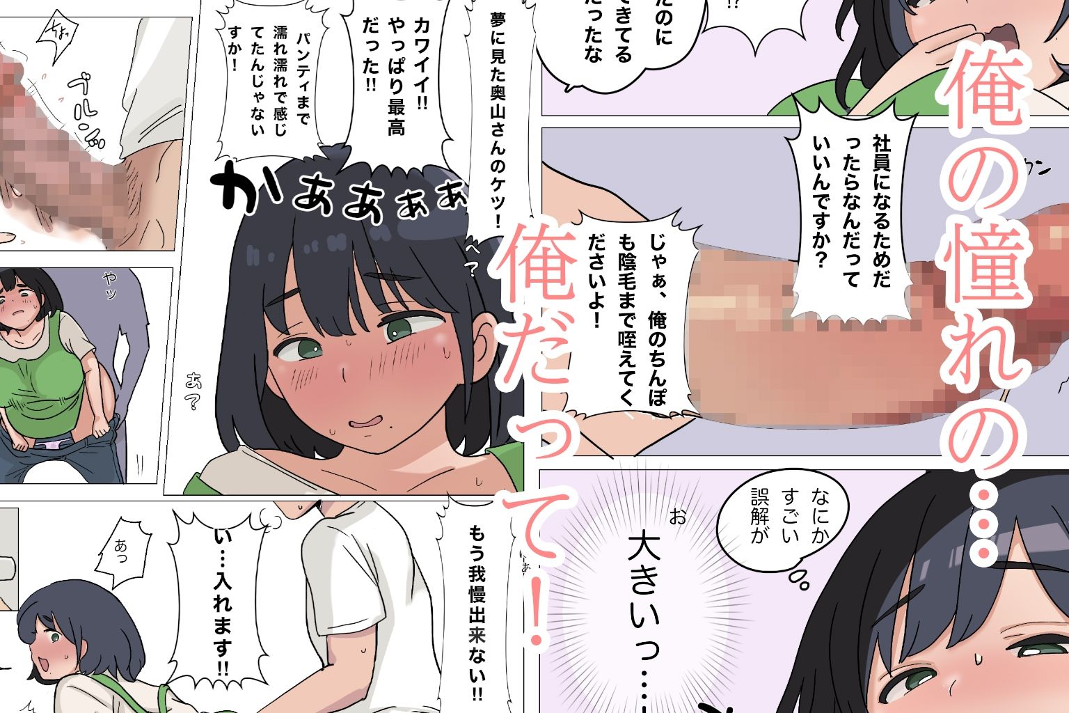 憧れのパート女性に『陰毛ついていますよ』と指摘した結果10