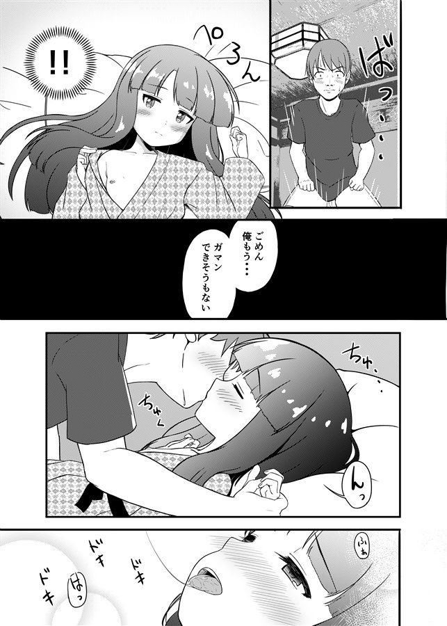 にしえりあまとめ本 vol.4 sample